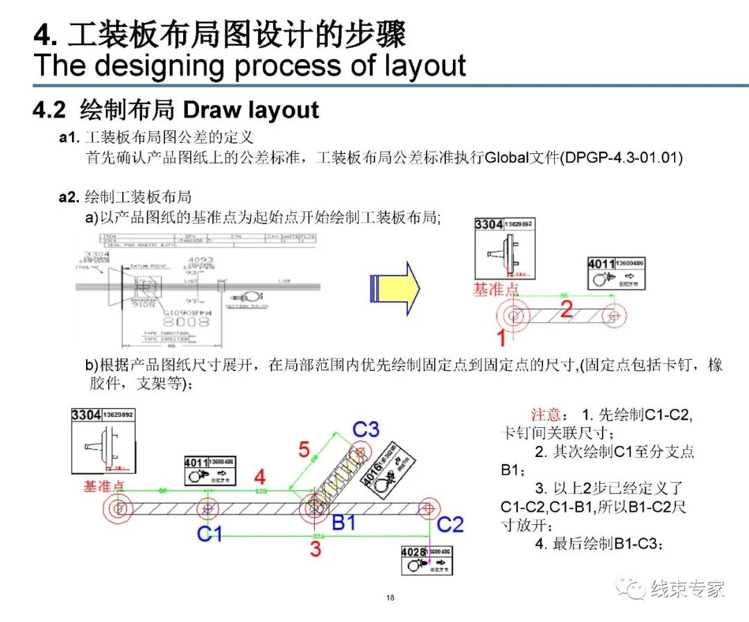 汽车线束装配工装板设计的图18