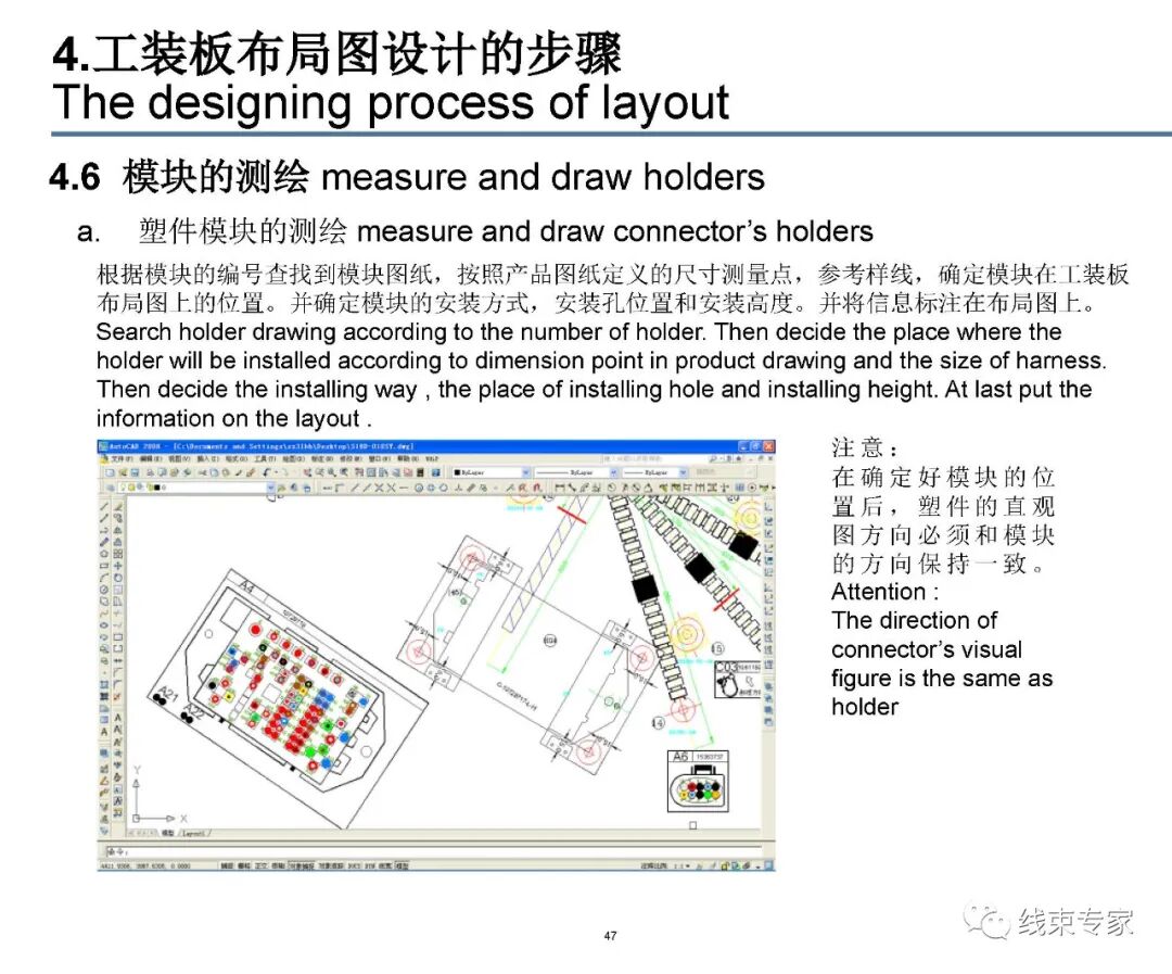 汽车线束装配工装板设计的图47