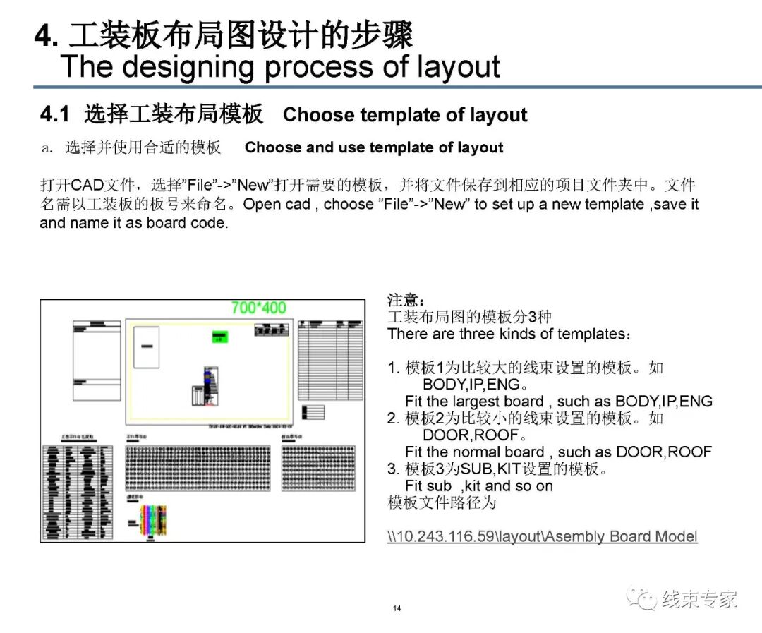 汽车线束装配工装板设计的图14