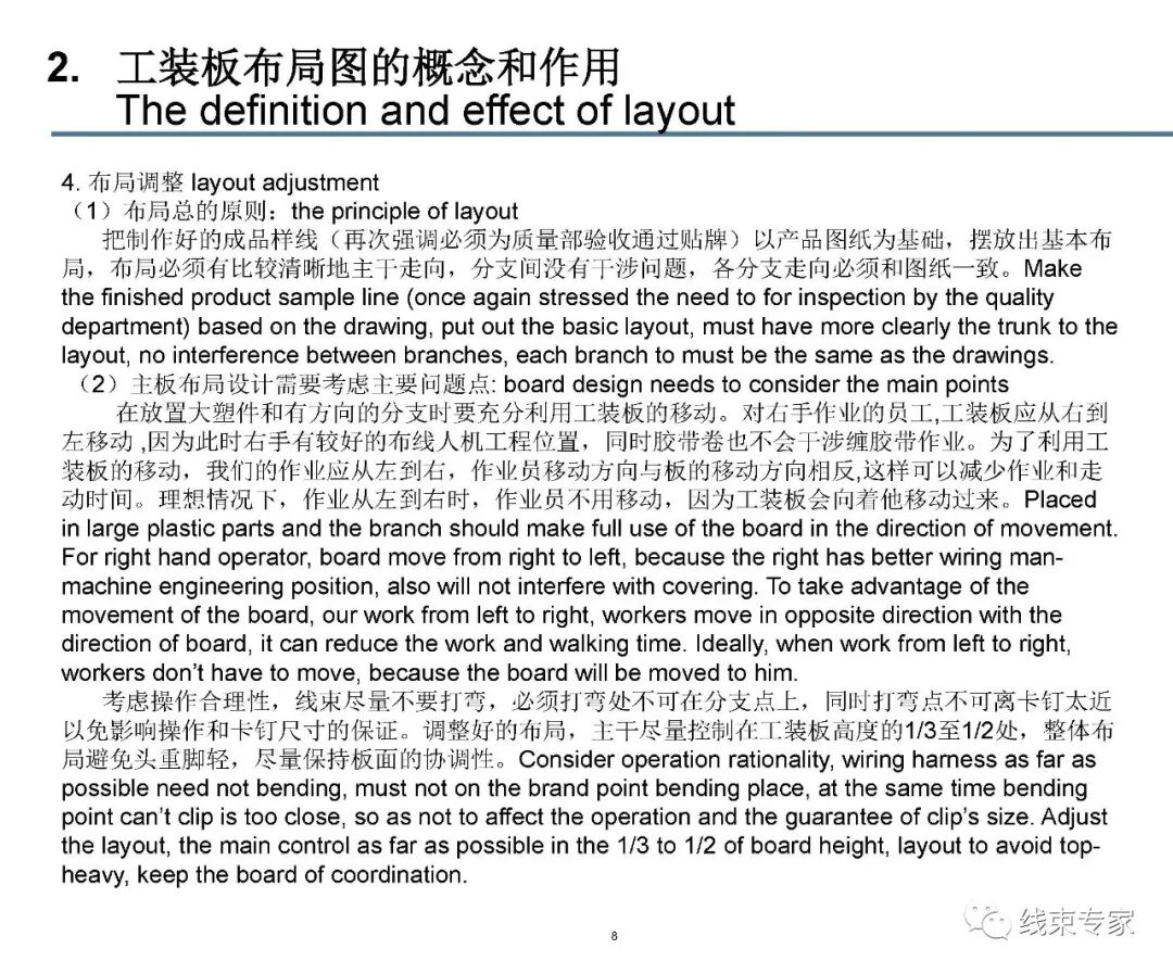 汽车线束装配工装板设计的图8