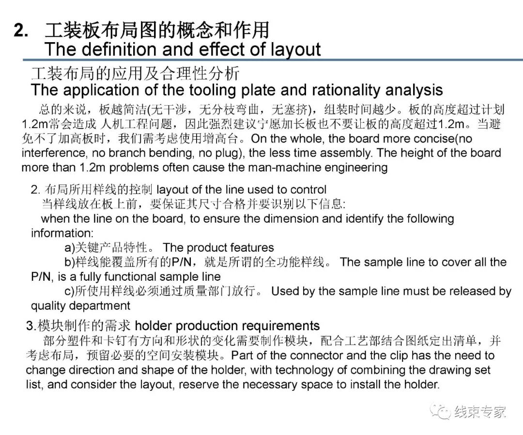 汽车线束装配工装板设计的图7