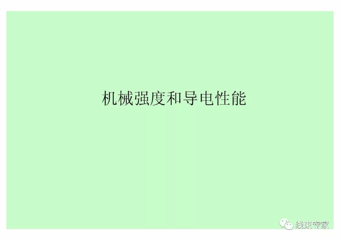 汽車線束壓接技術要求的圖16