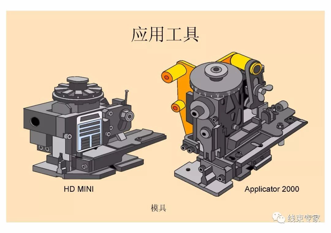 汽車線束壓接技術要求的圖27