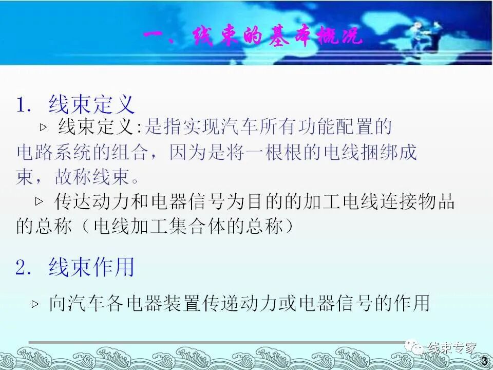 汽車電線束基礎(chǔ)知識（常用物料識別與工藝流程）的圖3