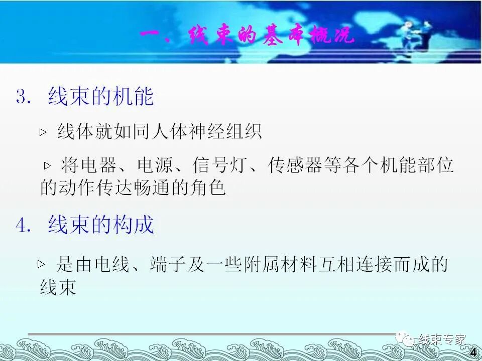 汽車電線束基礎(chǔ)知識（常用物料識別與工藝流程）的圖4