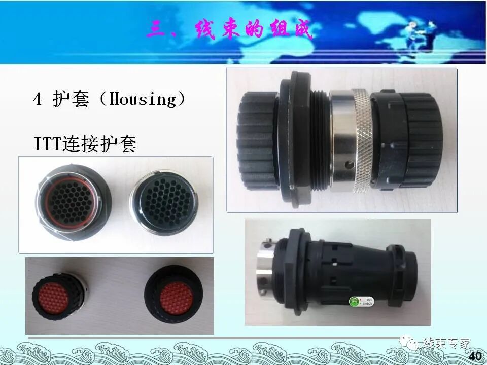 汽車電線束基礎(chǔ)知識（常用物料識別與工藝流程）的圖40