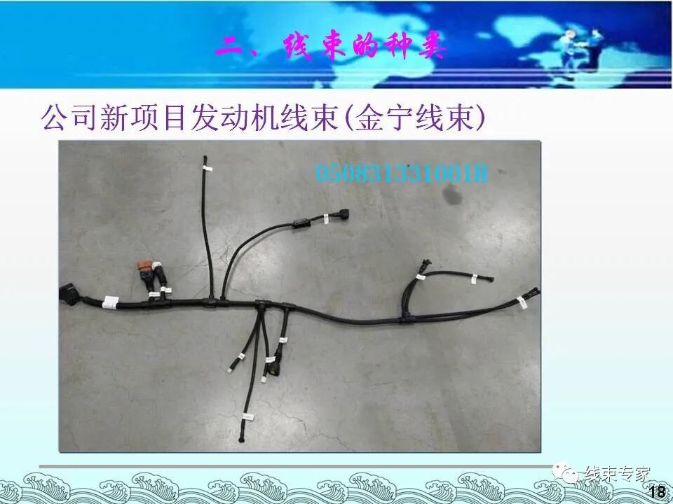 汽車電線束基礎(chǔ)知識（常用物料識別與工藝流程）的圖18