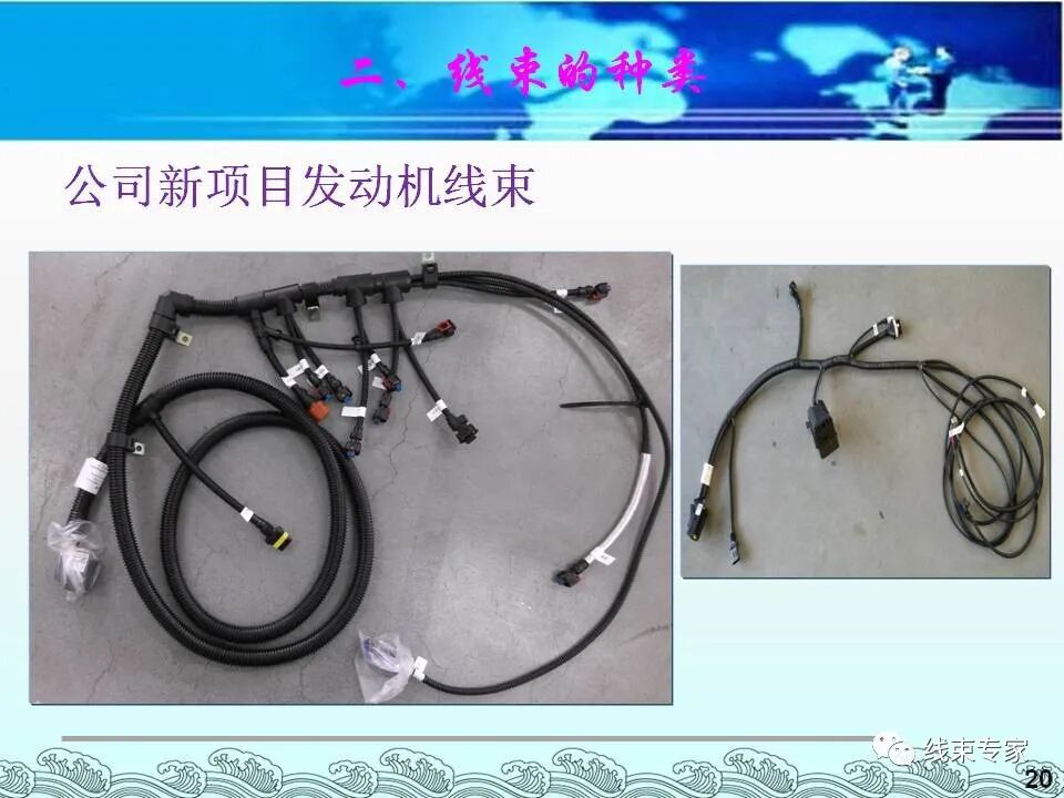 汽車電線束基礎(chǔ)知識（常用物料識別與工藝流程）的圖20