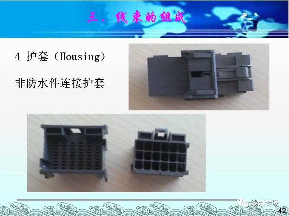 汽車電線束基礎(chǔ)知識（常用物料識別與工藝流程）的圖42