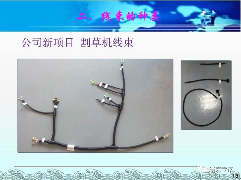 汽車電線束基礎(chǔ)知識（常用物料識別與工藝流程）的圖19