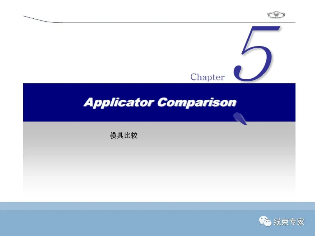 SAE/USCAR21端子与导线压接性能规范解读的图43