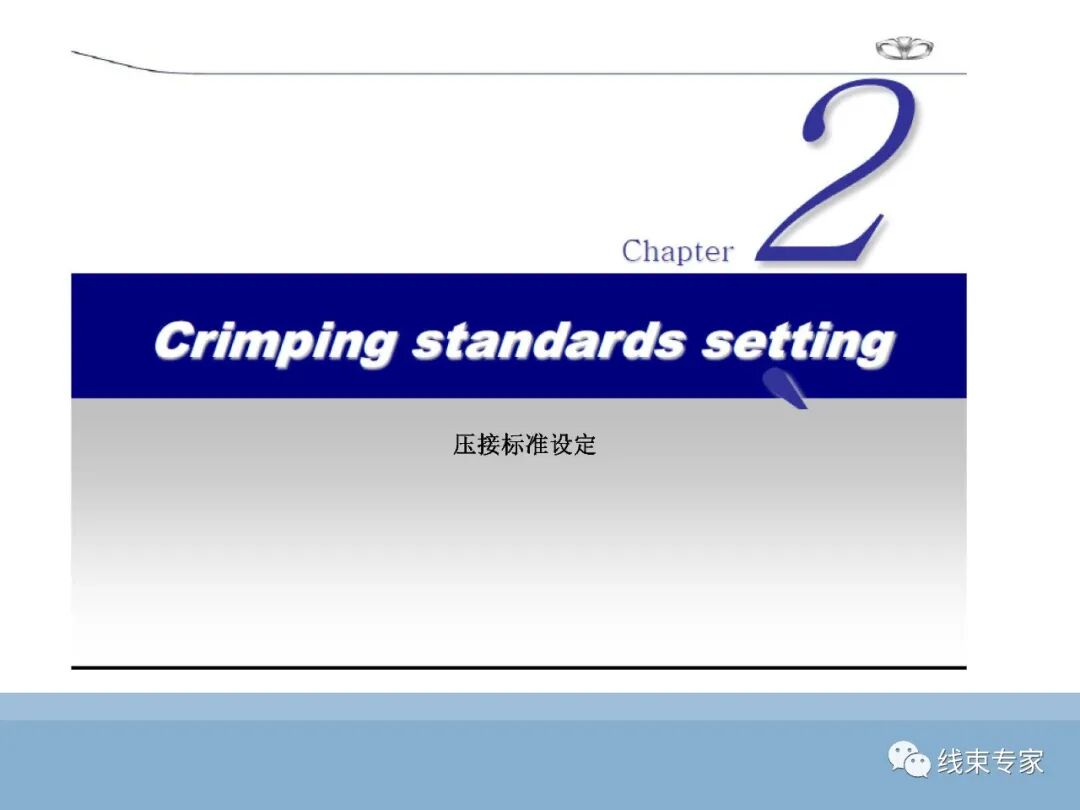 SAE/USCAR21端子与导线压接性能规范解读的图14