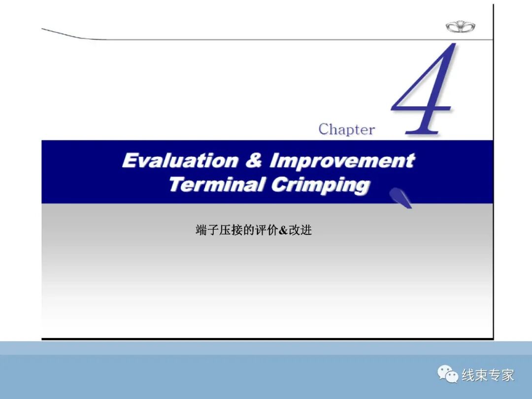 SAE/USCAR21端子与导线压接性能规范解读的图30