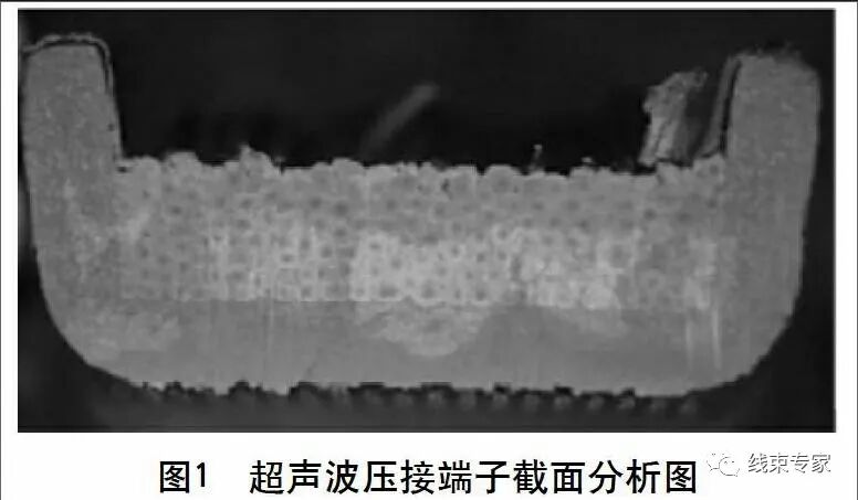 超声波焊接在汽车线束生产中的应用的图2