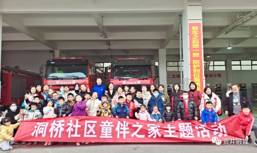 ▲洞桥社区“童伴之家”活动