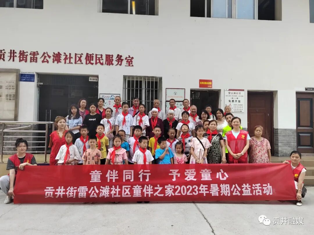 ▲雷公滩社区“童伴之家”