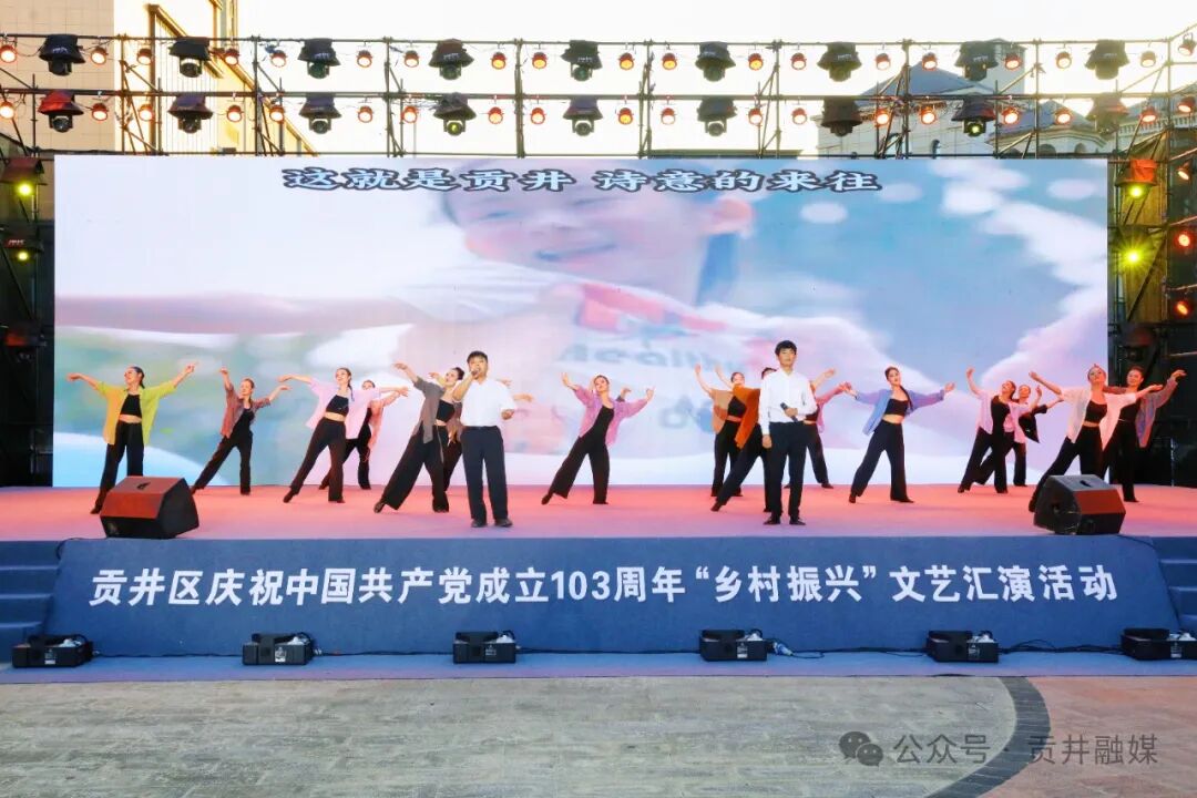 ▶歌伴舞《贡井，贡井》