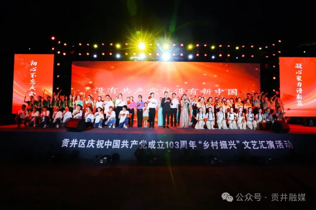 ▶共同唱响《没有共产党就没有新中国》