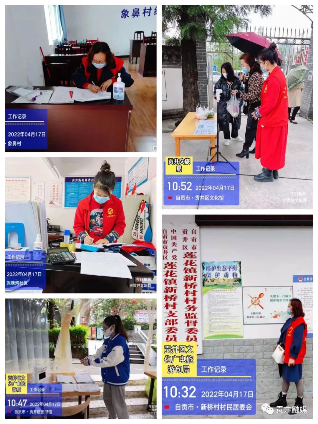 ▲区文化广电旅游局