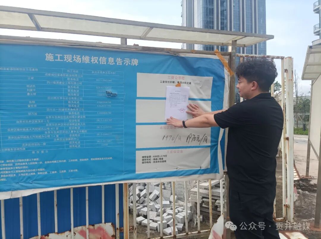 ▲前往中皓能源创新示范基地、汇东佳和苑宣传项目工伤保险政策