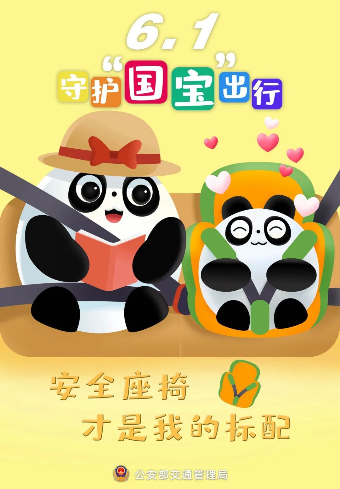 提醒||童年不同样 安全都一样 | 儿童节(图3)