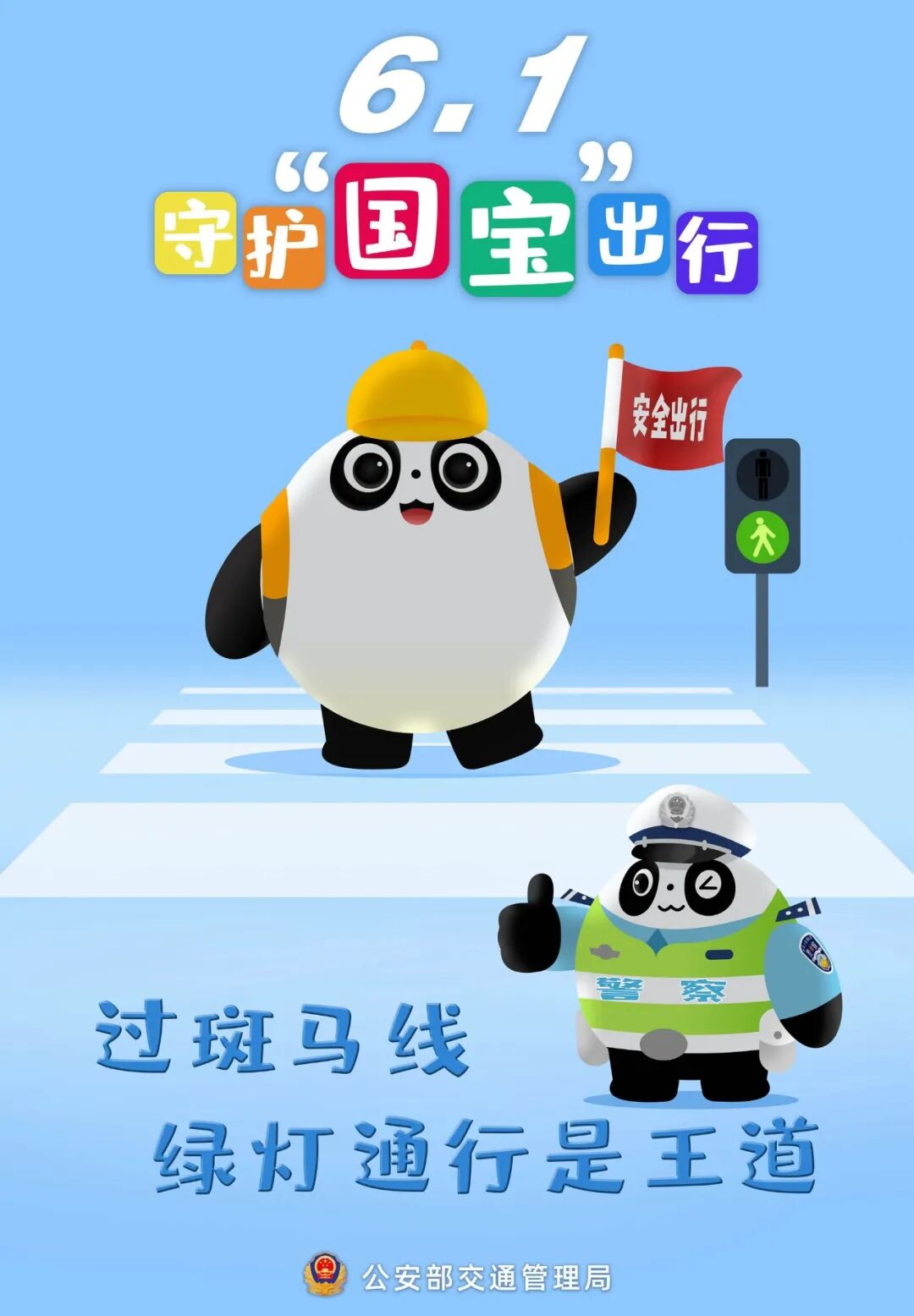 提醒||童年不同样 安全都一样 | 儿童节(图2)