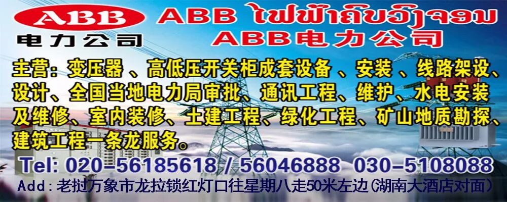 燃爆了（老挝多少钱）老挝怎么网购，(图7)