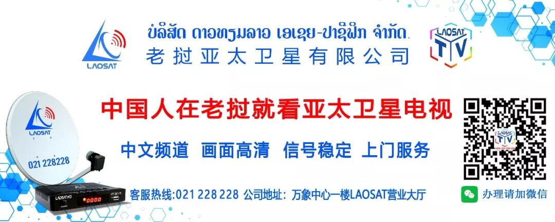 燃爆了（老挝多少钱）老挝怎么网购，(图9)