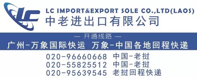 燃爆了（老挝多少钱）老挝怎么网购，(图11)