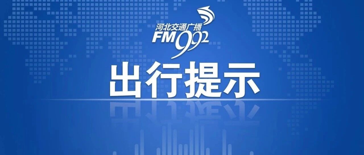 扩散！高考期间这些车辆不限行！