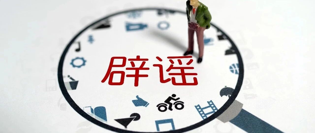 宁晋的邢台银行要倒闭？最新通报来了！