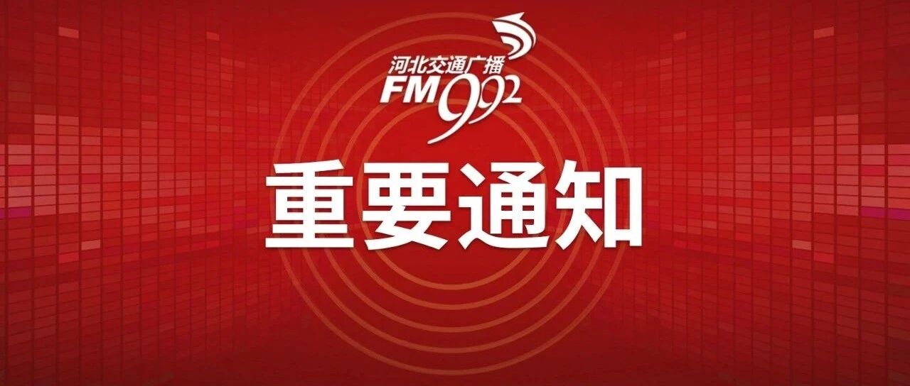 石家庄2021秋季开学时间定了！全省成考报名时间也定了！