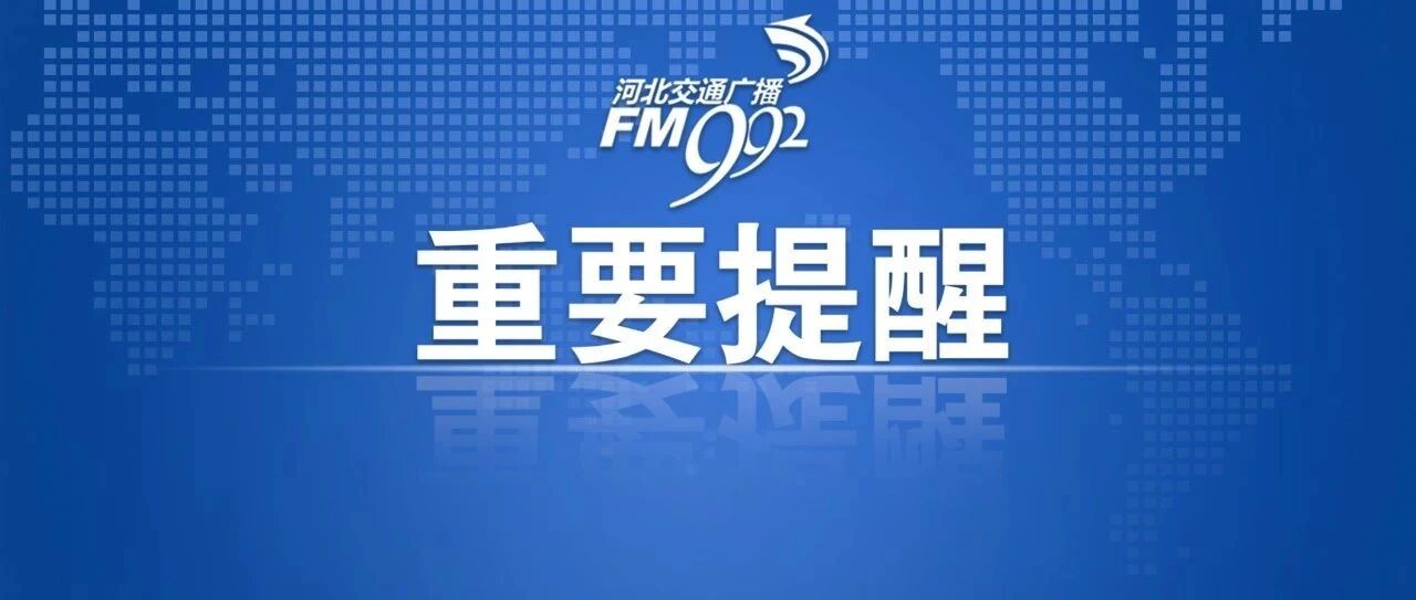 转扩：教育部和各省（区、市）开通2021年高考举报电话