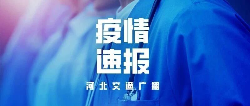 最新！北京中风险地区清零！