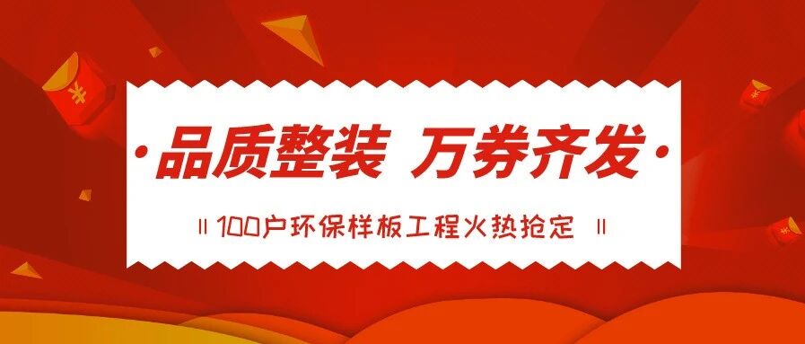 有房的石家庄人注意！这个消息一定要知道！装修能省一大笔！