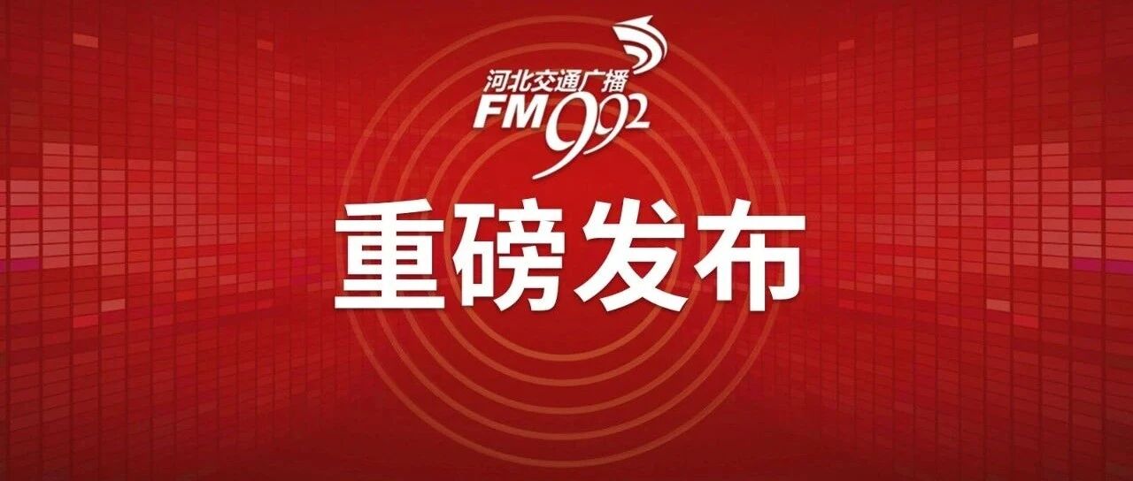 重磅！河北“双减”实施方案公布！