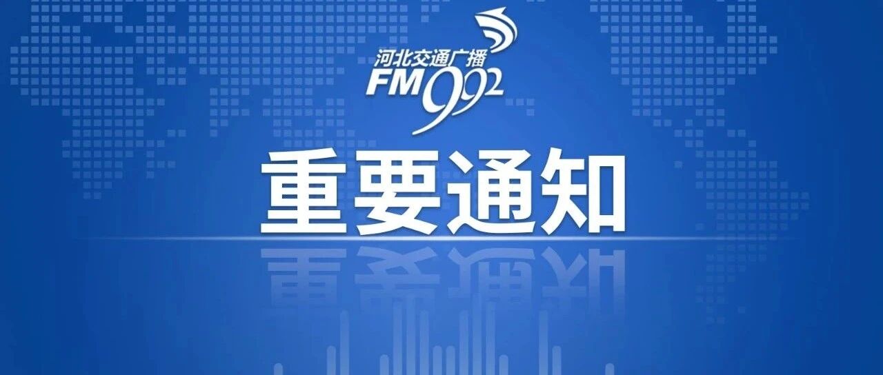 最新公告！河北此项考试有新变化→