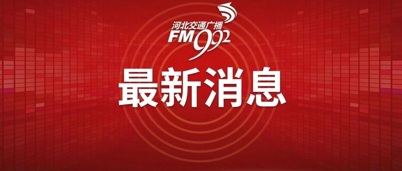 适时登记上牌！不得醉驾、违停！石家庄电动自行车新规来了！
