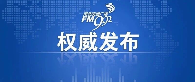 当高考遇上限号怎么办？这里发布最新通知啦～