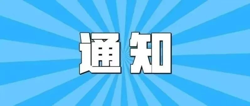 定了！刚刚公布：河北的全体家长、教师恭喜啦！