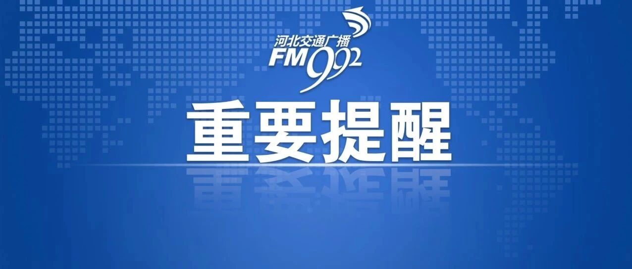石家庄推出疫情防控期间就医用药十大便民举措