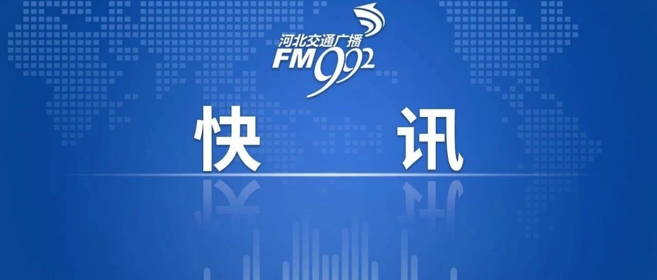 速速扩散！石家庄拟于近期开始对电动自行车登记挂牌！