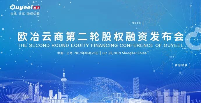 欧冶采购电子商务平台 重磅！中国第一家百亿钢铁电商！百亿欧冶形成！