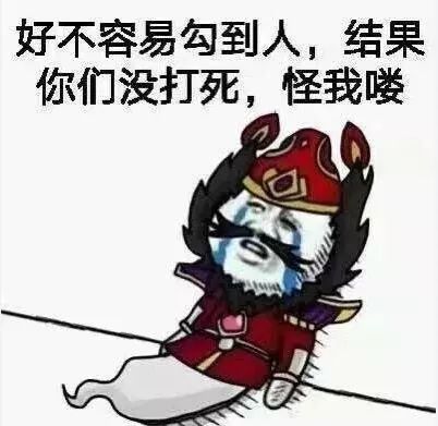 電競老司機大拷問，只有王者才get的術語你懂嗎？ 遊戲 第44張
