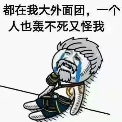 電競老司機大拷問，只有王者才get的術語你懂嗎？ 遊戲 第43張