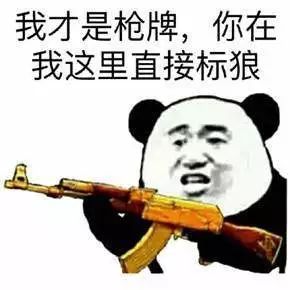 電競老司機大拷問，只有王者才get的術語你懂嗎？ 遊戲 第52張