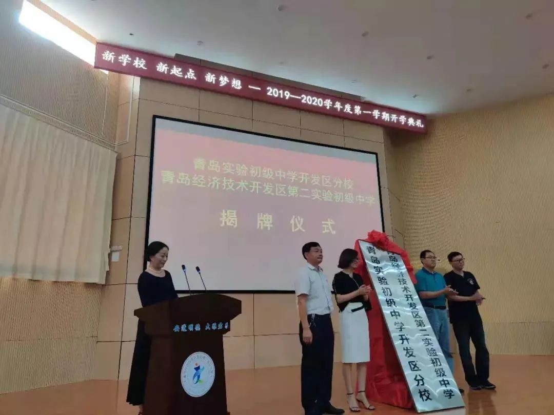 局属四校|青岛实验初级中学介绍(含4处分校)