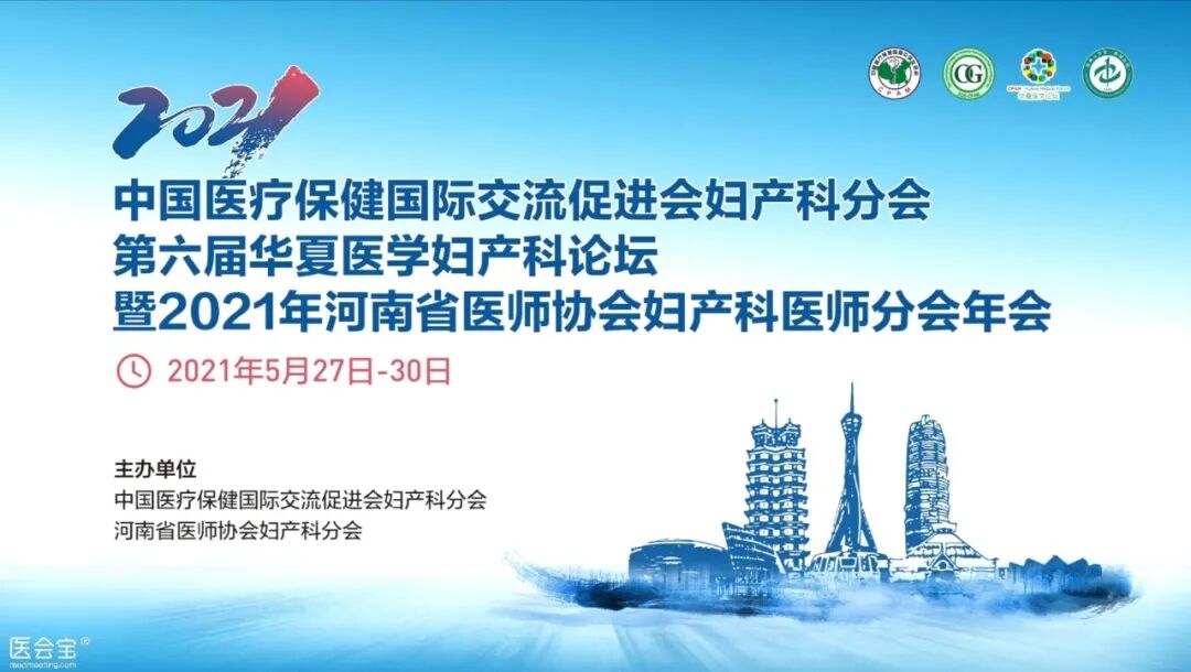 hpvdna分型分为什么型更精准的中国宫颈癌筛查— HPV拓展分型检测(HPV 5+9)_https://www.jmylbn.com_新闻资讯_第2张