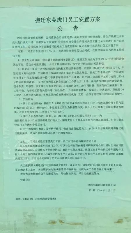 福州彩盒印刷_东莞彩盒印刷厂_东莞彩盒厂招工信息