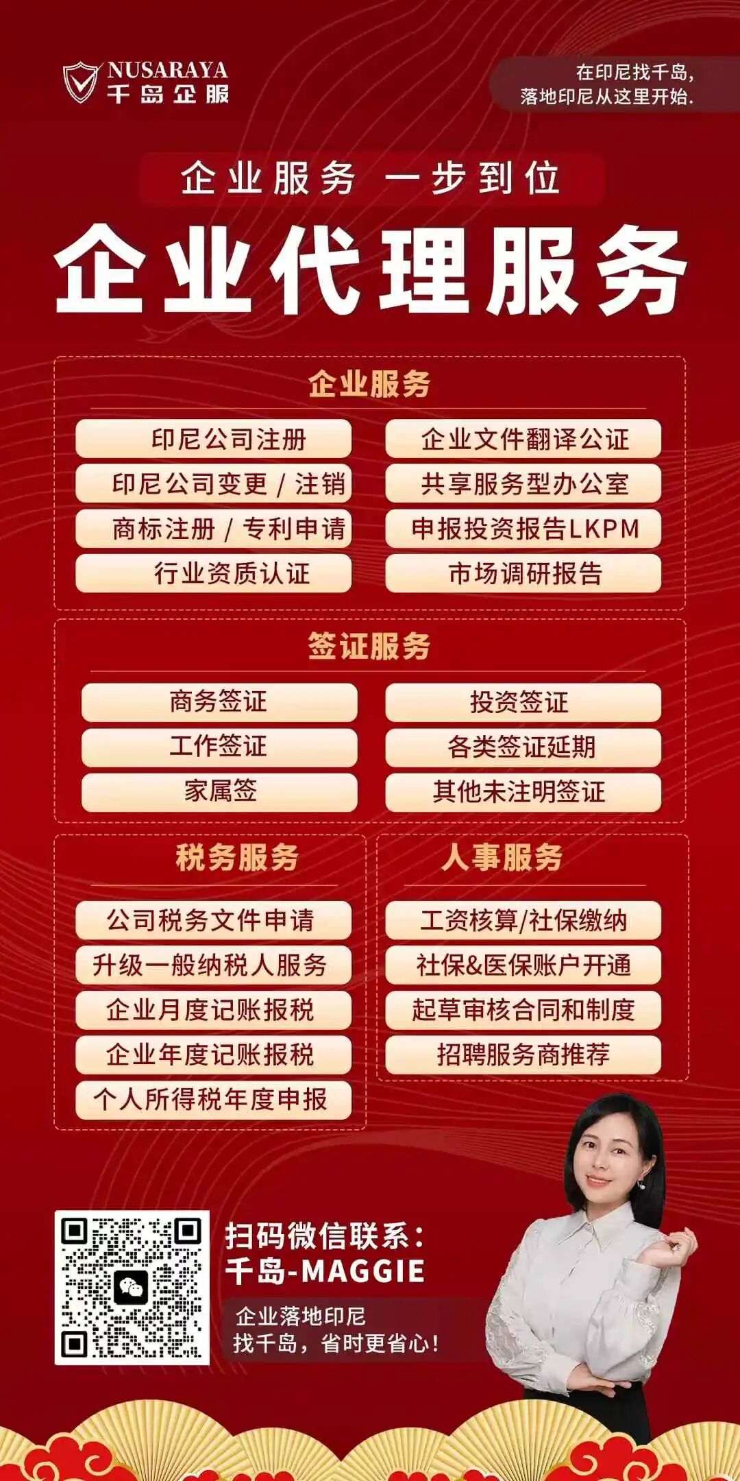 印尼拟对七成美国商品实施零关税